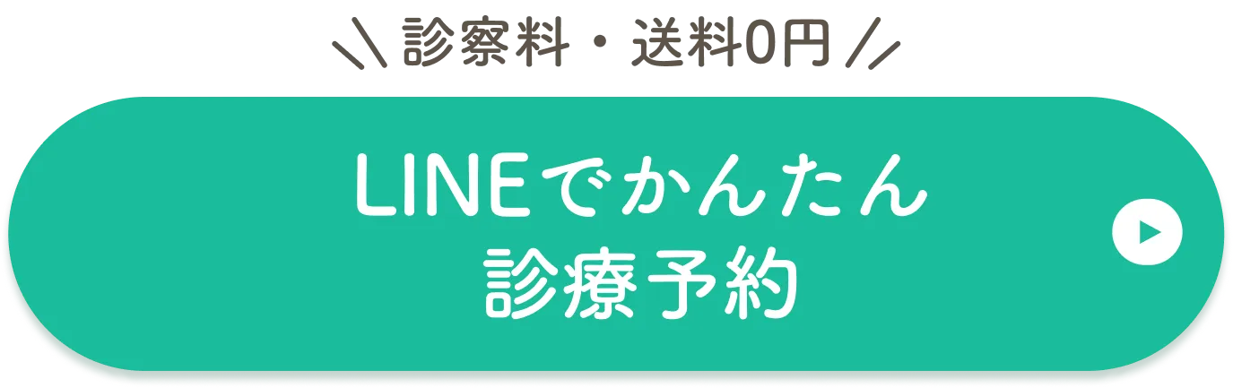 LINEで予約