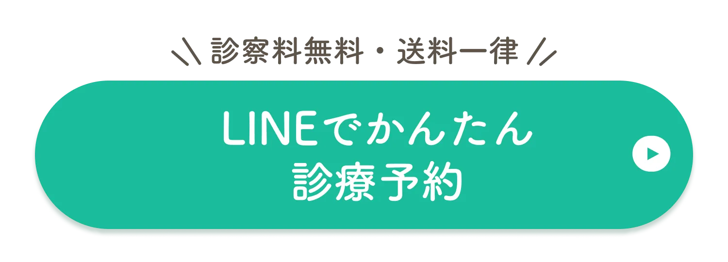 LINEで予約